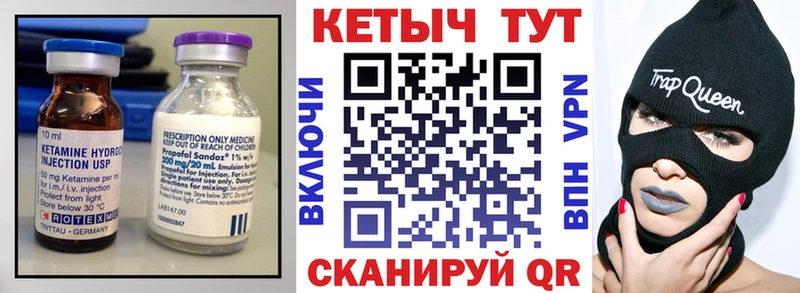 Кетамин VHQ  Купить  Покров 