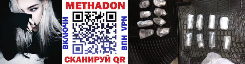 МЕТАДОН methadone  Купить где  Покров 